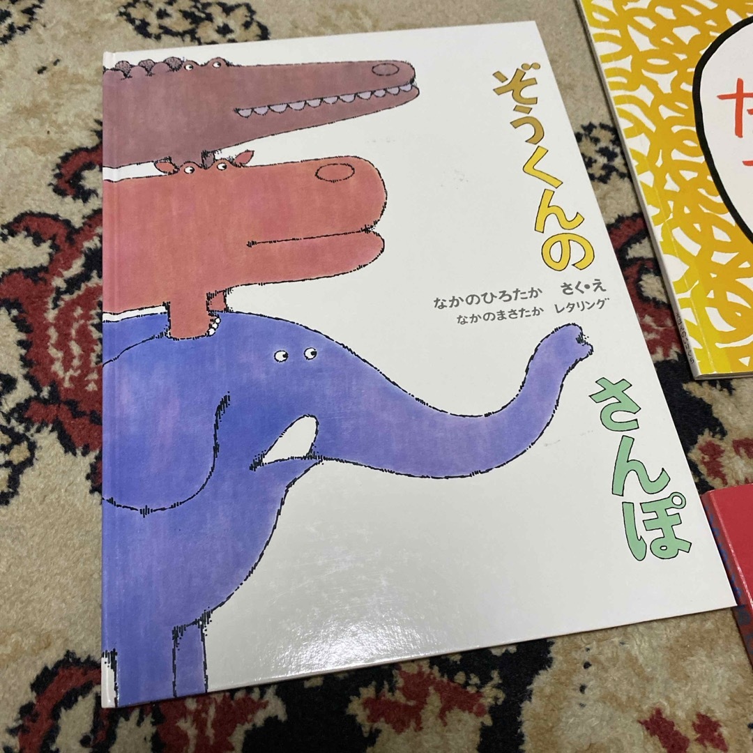 ポプラ社(ポプラシャ)の3冊セット・絵本　読み聞かせ　知育　じゃあじゃあびりびり エンタメ/ホビーの本(絵本/児童書)の商品写真