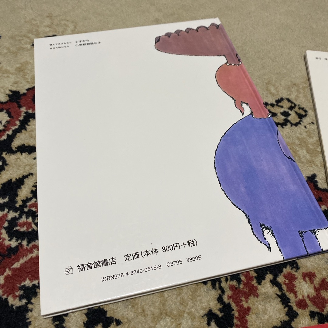 ポプラ社(ポプラシャ)の3冊セット・絵本　読み聞かせ　知育　じゃあじゃあびりびり エンタメ/ホビーの本(絵本/児童書)の商品写真