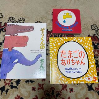 ポプラシャ(ポプラ社)の3冊セット・絵本　読み聞かせ　知育　じゃあじゃあびりびり(絵本/児童書)