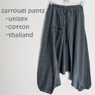 【新品】コットンサルエルパンツ　シンプルタイプ　グレー系　ユニセックス(サルエルパンツ)