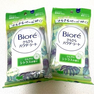 Biore - 花王　ビオレ　さらさらパウダーシート　シトラス　パウダーシート　クーポン消化