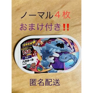 ポケモン(ポケモン)のポケモン　メザスタ　GS第4弾　ハガネール(その他)