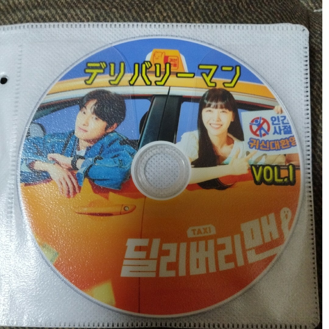 韓国ドラマ　デリバリーマン エンタメ/ホビーのDVD/ブルーレイ(韓国/アジア映画)の商品写真