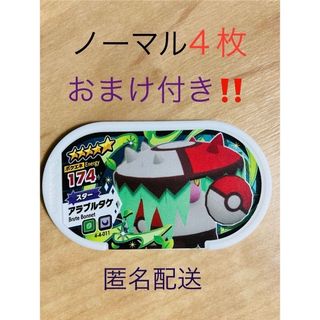 ポケモン(ポケモン)のポケモン　メザスタ　GS第4弾　アラブルタケ(その他)