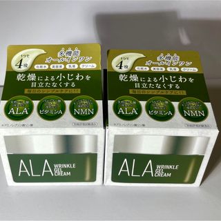 アラ(ALA)のALA リンクルジェルクリーム　美容液　80g×2(フェイスクリーム)