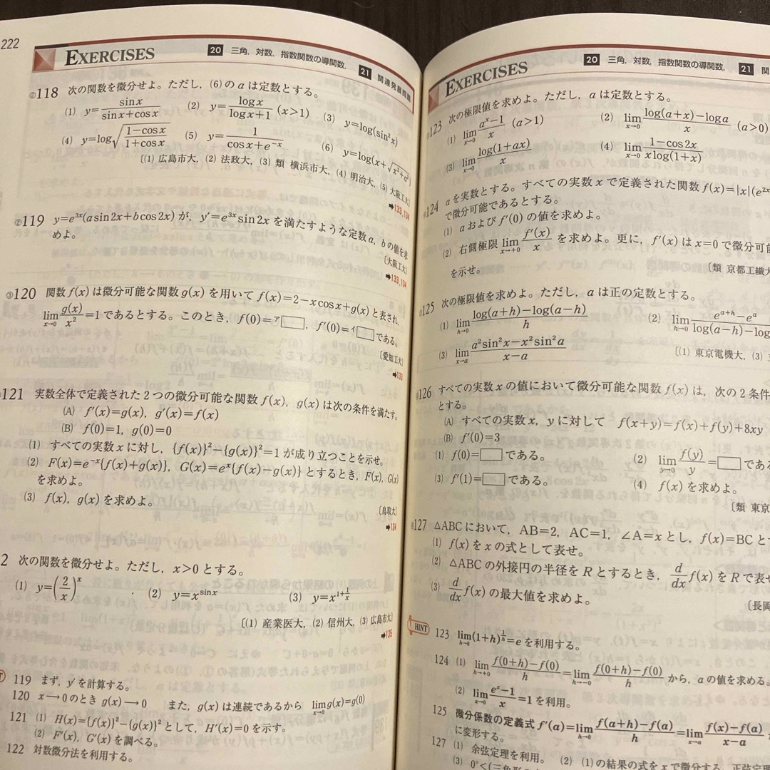 新課程　チャ－ト式基礎からの数学３ エンタメ/ホビーの本(語学/参考書)の商品写真