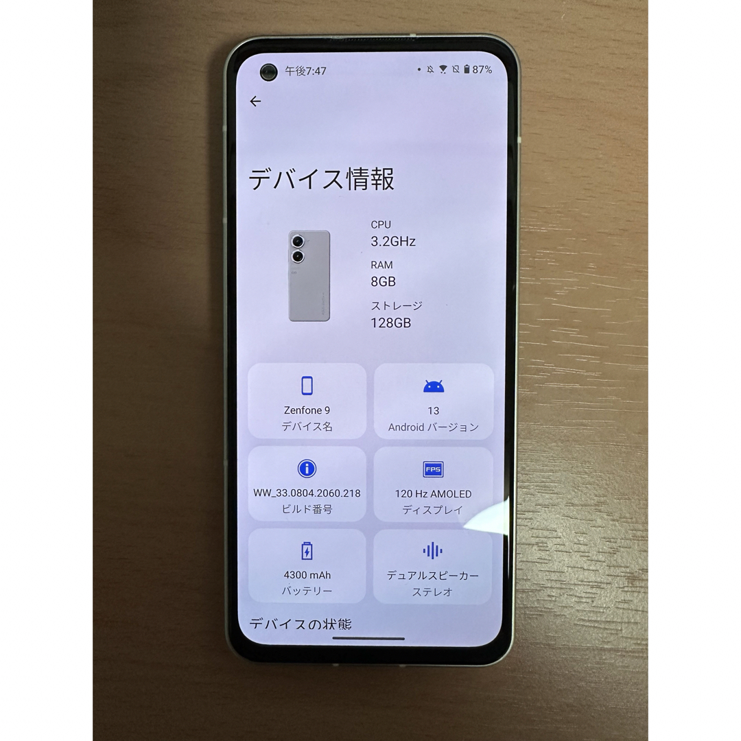ASUS Zenfone 9 国内版 【SIMフリー】 8GB 128GB ASUS Zenfone 9 国内版 【SIMフリー】 8GB 128GB