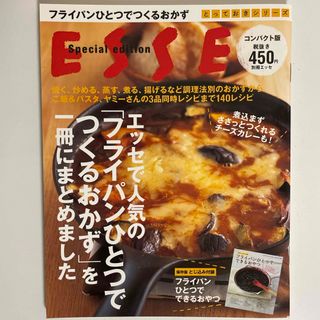 コンパクト版・エッセで人気の「フライパンひ(料理/グルメ)