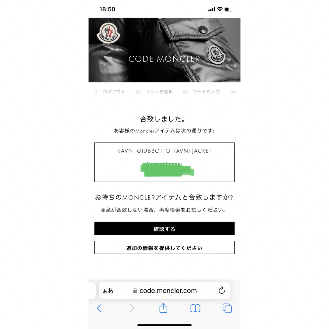MONCLER - オサツ様専用 モンクレール ravni 2 山下智久着用 MONCLER - オサツ様専用 モンクレール ravni 2 山下智久着用