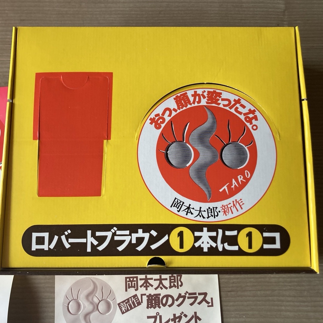 キリン(キリン)の岡本太郎「顔のグラス専用箱＆POP一式セット」太陽の塔ロバートブラウン大阪万博 エンタメ/ホビーのコレクション(ノベルティグッズ)の商品写真