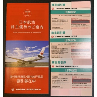 ジャル(ニホンコウクウ)(JAL(日本航空))の日本航空JAL 株主優待券 3枚 株主優待(航空券)