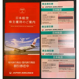 ジャル(ニホンコウクウ)(JAL(日本航空))の日本航空JAL 株主優待券 3枚 株主優待(航空券)