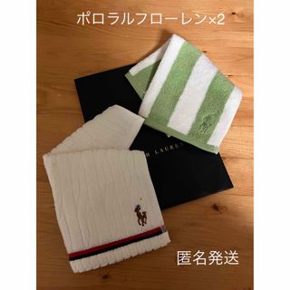 ポロラルフローレン(POLO RALPH LAUREN)のポロラルフローレン　タオルハンカチ　ポニー刺繍　ミニタオル　2点セット　未使用(ハンカチ)