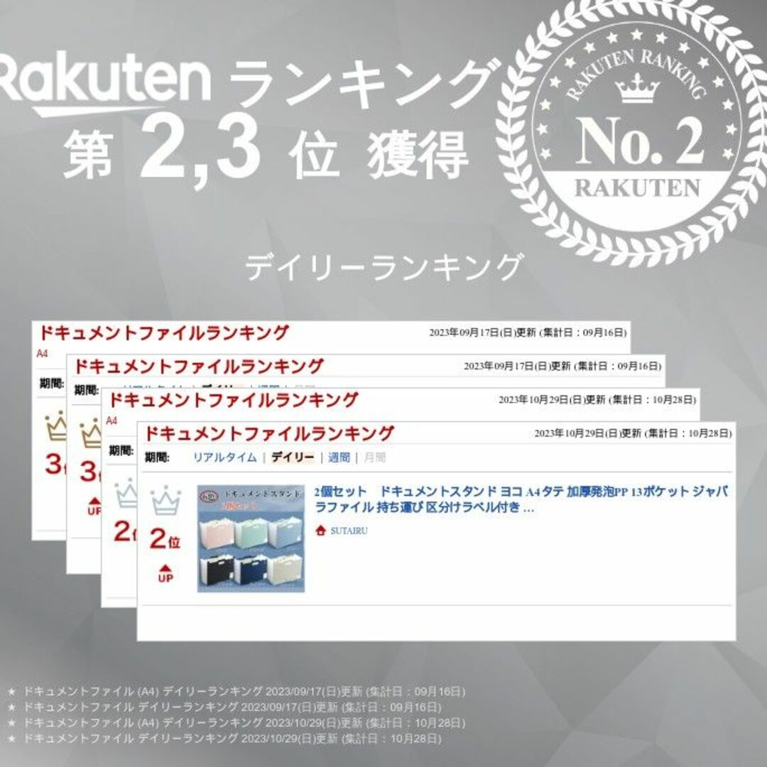 2個セット ドキュメントスタンド ヨコ A4タテ 加厚発泡PP 13ポケット ジ インテリア/住まい/日用品のベッド/マットレス(シングルベッド)の商品写真