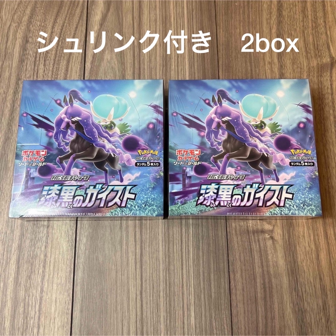 ポケモンカード 漆黒のガイスト 2box 新品未開封 シュリンク付きの通販