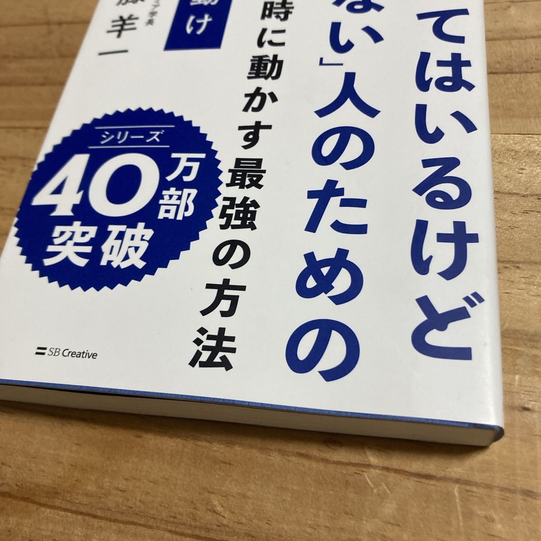 ０秒で動け エンタメ/ホビーの本(ビジネス/経済)の商品写真