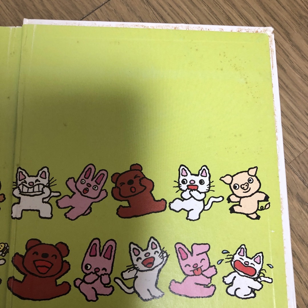 ノンタン　しゃっくりひっく エンタメ/ホビーの本(絵本/児童書)の商品写真