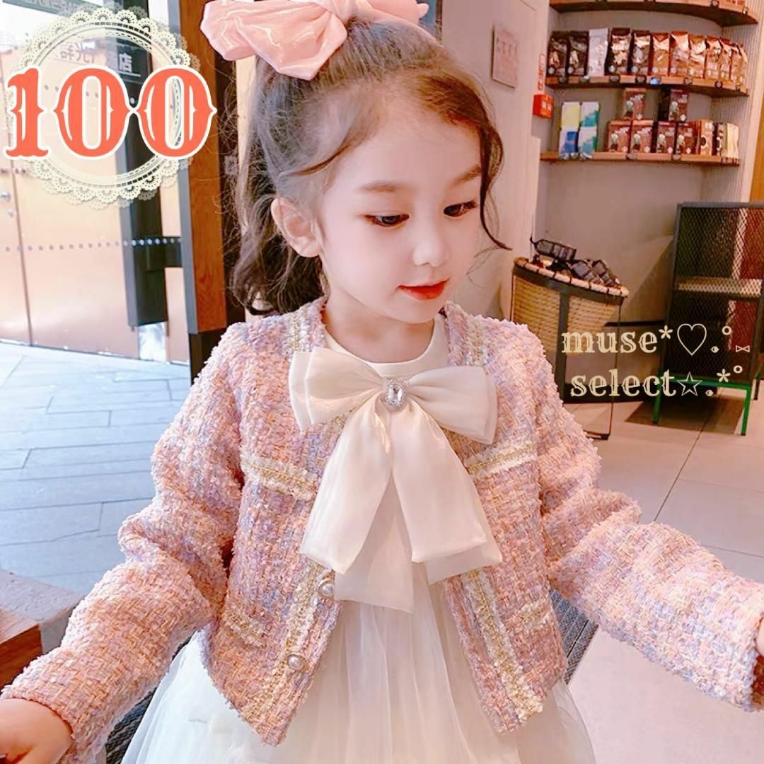 ピンク100cmツイードスーツセットアップ♥入学式 卒園式 入園式 ピンク100cmツイードスーツセットアップ♥入学式 卒園式 入園式