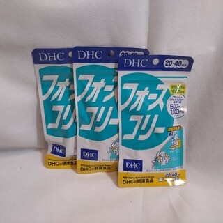 DHC - DHCフォースコリー☆新品未使用☆20日〜40日分80粒3袋