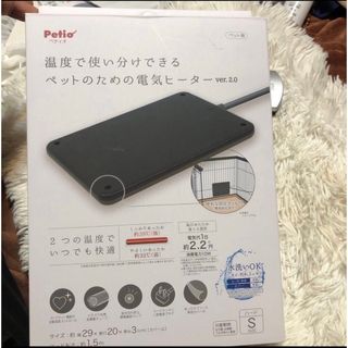 Petio - petio 温度で使い分けできるペットのための電気ヒーターver.2