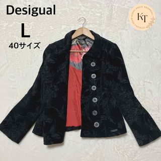 デシグアル(DESIGUAL)のデシグアル　ジャケット　コーデュロイ　裏地　花柄　2way ブラック　40サイズ(その他)