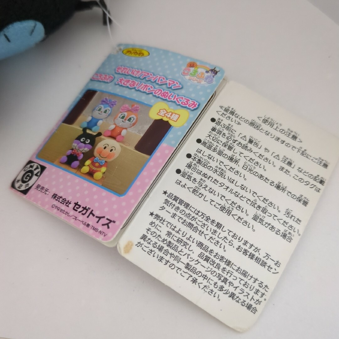 アンパンマン(アンパンマン)の中古☆セガプライズ☆アンパンマン ころふわ大きなリボンのぬいぐるみ/ばいきんまん エンタメ/ホビーのおもちゃ/ぬいぐるみ(ぬいぐるみ)の商品写真