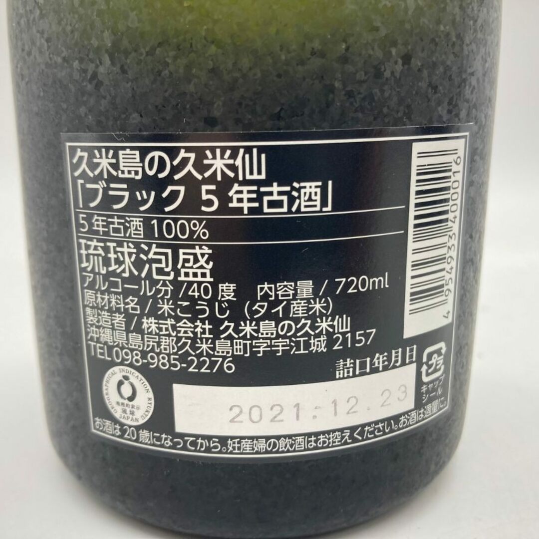 琉球泡盛 久米仙 熟成古酒5年 720ml 40%【U1】 食品/飲料/酒の酒(焼酎)の商品写真