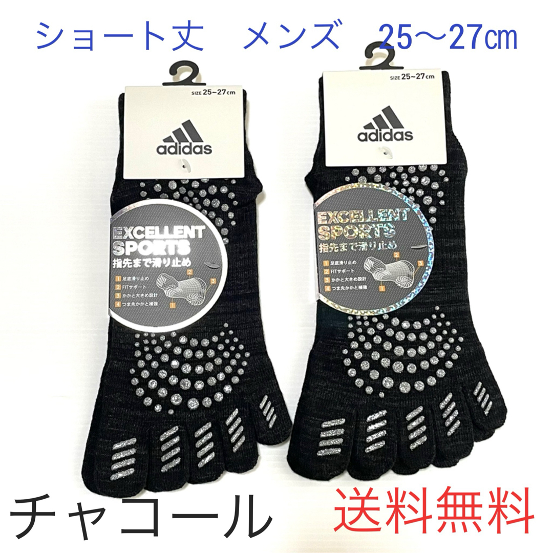 adidas(アディダス)のショート丈【アディダス×福助】五本指ソックス 滑り止め付き 2足セット スポーツ/アウトドアのランニング(ウェア)の商品写真