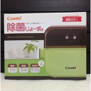 コンビ(combi)の【新品未使用】除菌じょーずα(哺乳ビン用消毒/衛生ケース)