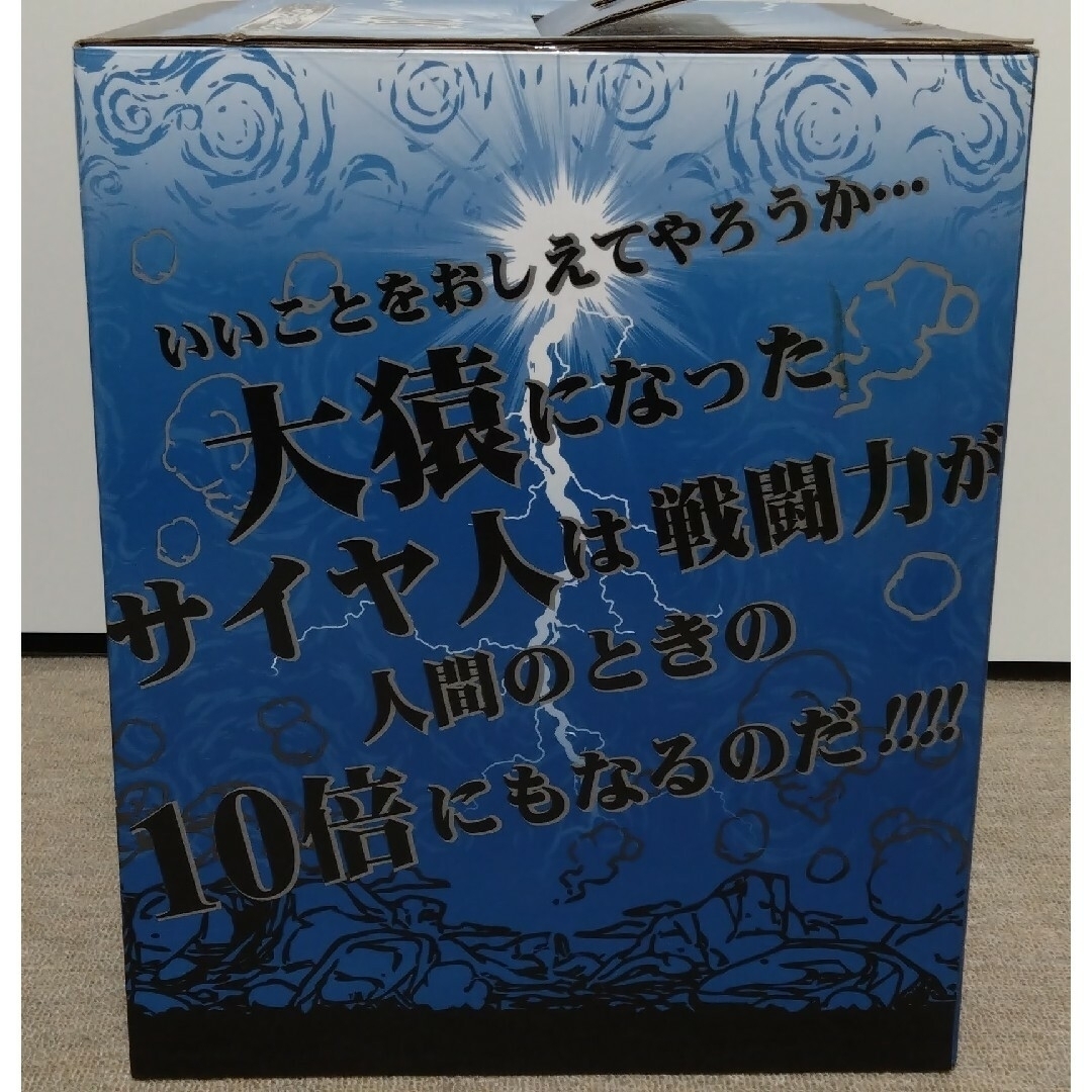 BANPRESTO(バンプレスト)の【bluemoon2003様専用】一番くじ ドラゴンボール改 〜対決編〜 A賞 エンタメ/ホビーのフィギュア(アニメ/ゲーム)の商品写真