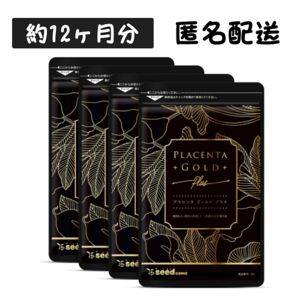 プラセンタゴールド+ シードコムス サプリメント 約12ヶ月分 食品/飲料/酒の健康食品(コラーゲン)の商品写真