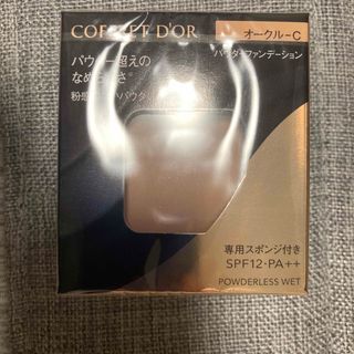 コフレドール(COFFRET D'OR)のコフレドール ファンデーション　オークルC(ファンデーション)