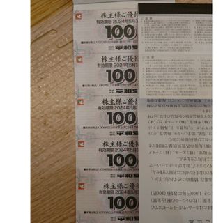 平和堂 株主優待券 100円券 5枚(ショッピング)