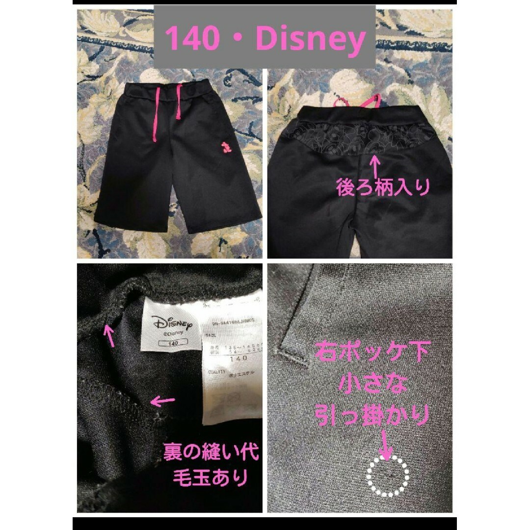 Disney(ディズニー)の最終価格★《140～150》女児ジャージ8点 Disney / x-united キッズ/ベビー/マタニティのキッズ服女の子用(90cm~)(その他)の商品写真