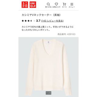 ユニクロ レース ニット/セーター(レディース)の通販 50点