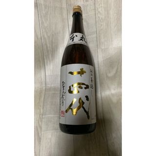 ジュウヨンダイ(十四代)の十四代本丸(日本酒)