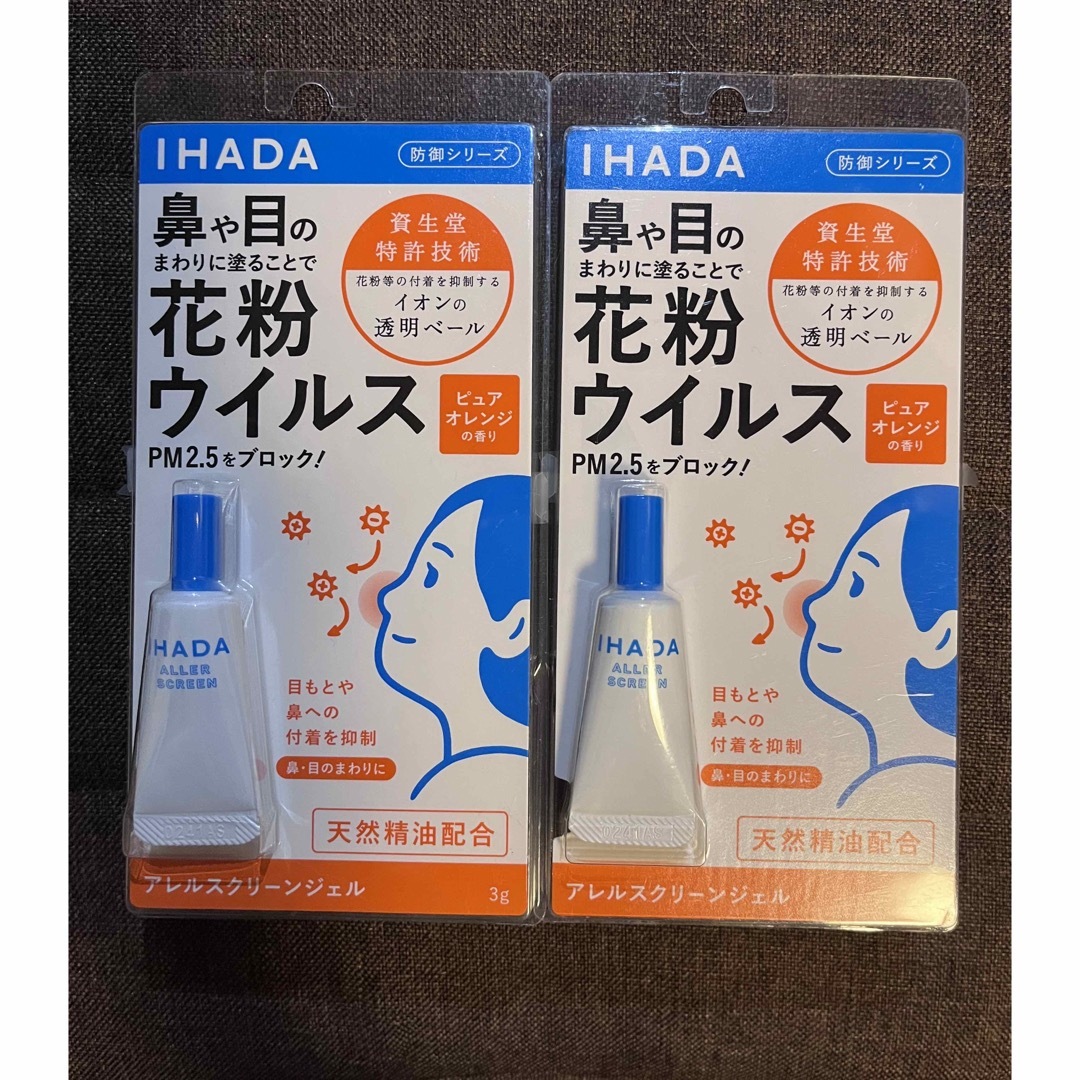 IHADA(イハダ)のイハダ アレルスクリーンジェル EX 3g 2個セット その他のその他(その他)の商品写真