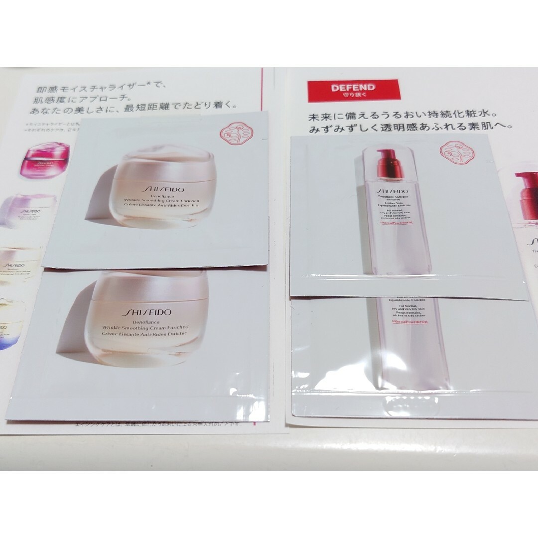 SHISEIDO (資生堂)(シセイドウ)の資生堂　化粧水　クリーム コスメ/美容のキット/セット(サンプル/トライアルキット)の商品写真