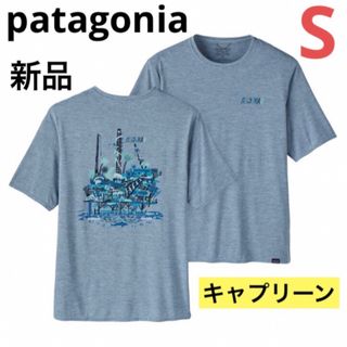 パタゴニア(patagonia)の⭐️完売柄⭐️patagonia キャプリーン クール デイリー  Tシャツ(Tシャツ/カットソー(半袖/袖なし))