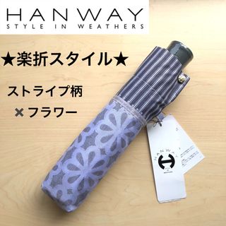 ハンウェイ(HANWAY)の★新品★HANWAY　ハンウェイ　楽折　折りたたみ傘　雨傘　ストライプ　フラワー(傘)