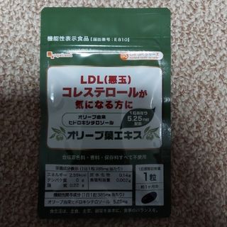 オーガランド LDL(悪玉)コレステロールが気になる方に  オリーブ葉エキス