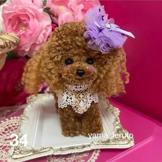 ♡handmade♡羊毛フェルト犬♡トイプーちゃん♡レッド♡立ちスタイル(ぬいぐるみ)