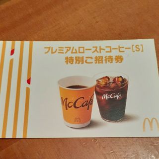 マクドナルド(マクドナルド)のマクドナルドコーヒー(フード/ドリンク券)