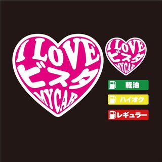 ビスタ ハート ステッカー セット ピンク 【高品質】大人気！(その他)