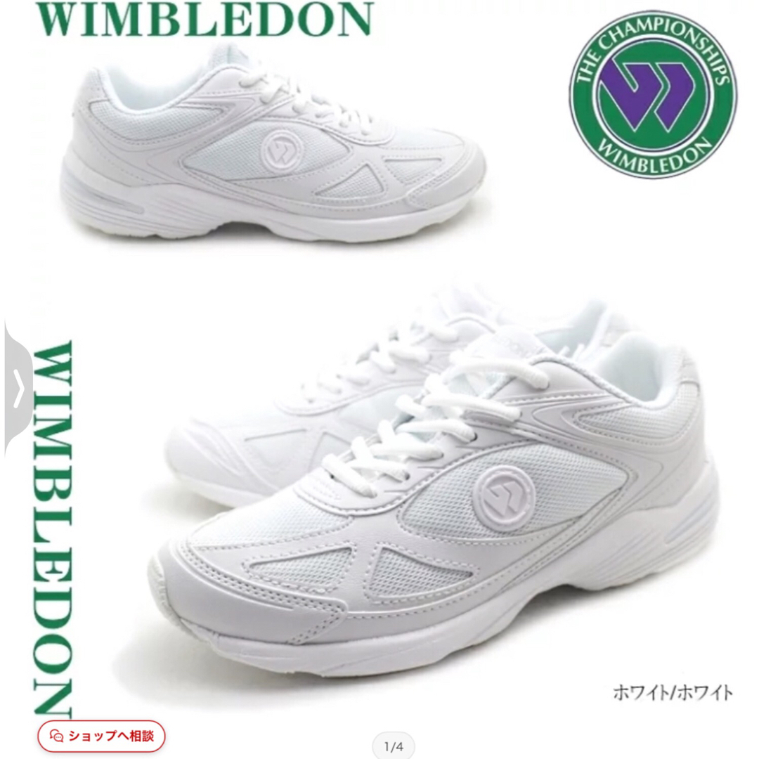 WIMBLEDON（ASAHI SHOES）(ウィンブルドン)の22.5センチ★ウィンブルドン★新品★上質スニーカー★定価5040円★ キッズ/ベビー/マタニティのキッズ靴/シューズ(15cm~)(スニーカー)の商品写真