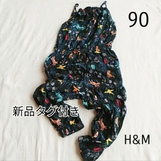 エイチアンドエム(H&M)の【新品】H&M　エイチアンドエム　サロペット　動物　90センチ(パンツ/スパッツ)