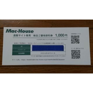 マックハウス(Mac-House)のマックハウス通販サイト専用 株主ご優待割引券 1,000円（2024/8/31迄(ショッピング)