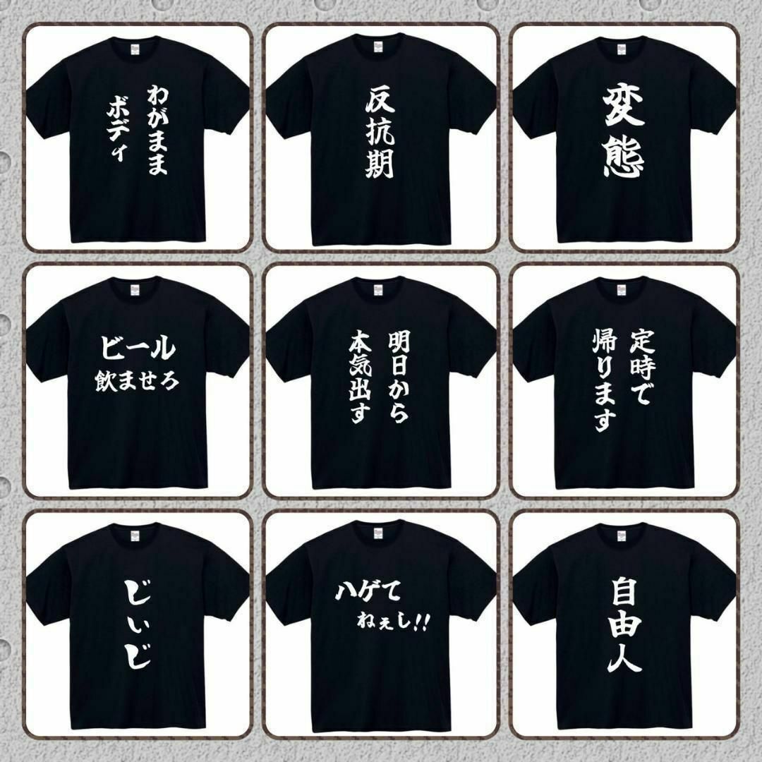 酒をくれ　面白いtシャツ　ふざけtシャツ　おもしろtシャツ　メンズ　酒　ギフト メンズのトップス(Tシャツ/カットソー(半袖/袖なし))の商品写真