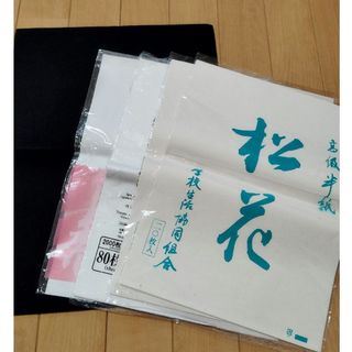 書道　下敷き　半紙　セット　書道用紙　書き初め(書道用品)