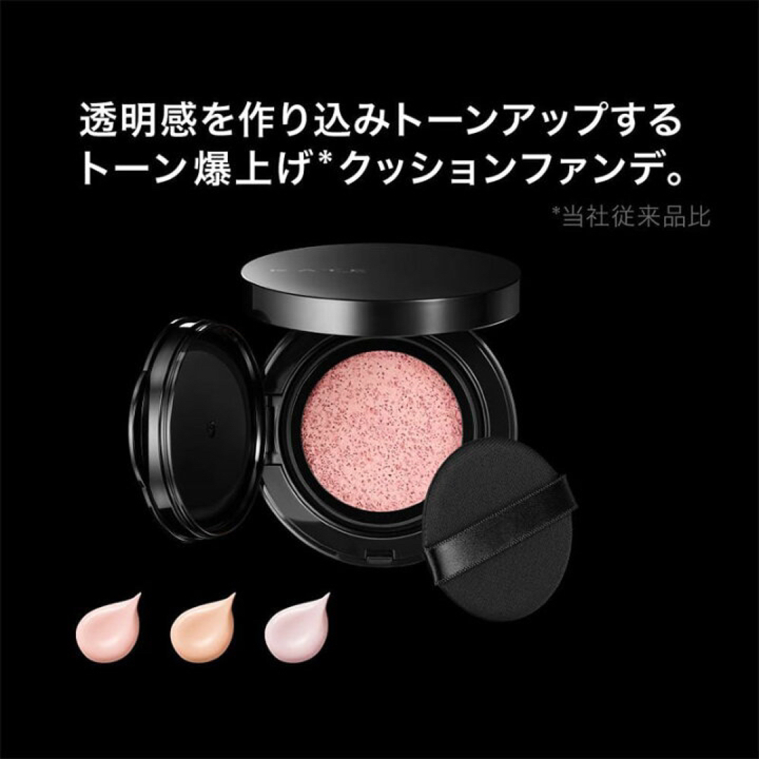 KATE クッション ファンデーション カバークッションコントロールカラー 01 コスメ/美容のベースメイク/化粧品(ファンデーション)の商品写真